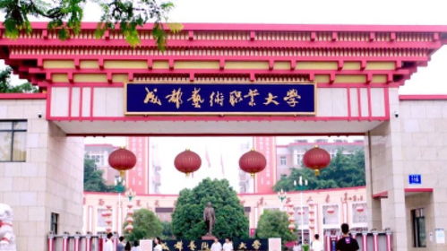 成都戈多艺术学校——成都艺术职业大学花源校区内的艺术教育明珠