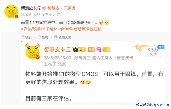 iPhone 17众人首发!荣耀Magic9系列激动方形前摄:竖持也能拍横图