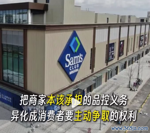 买到临期食物怪消费者“没备注”,山姆为怎样此霸道?